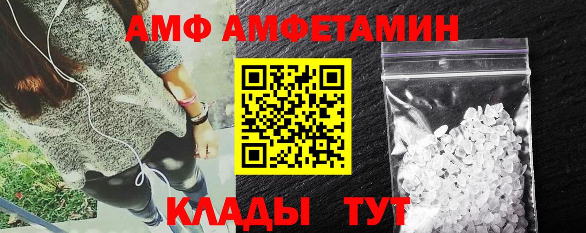 Amphetamine  Amphetamine  Унеча  omg ONION  АМФ Розовый 