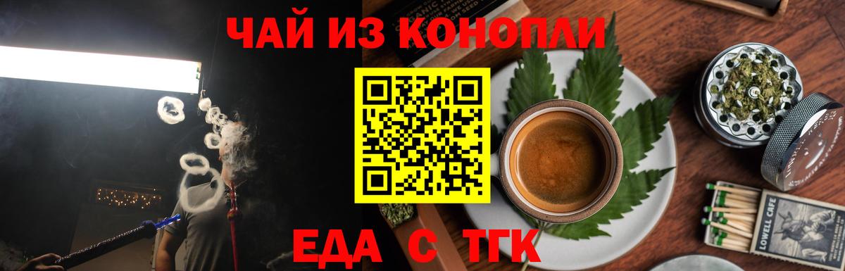 Унеча  Cannafood марихуана  Вход с VPN 