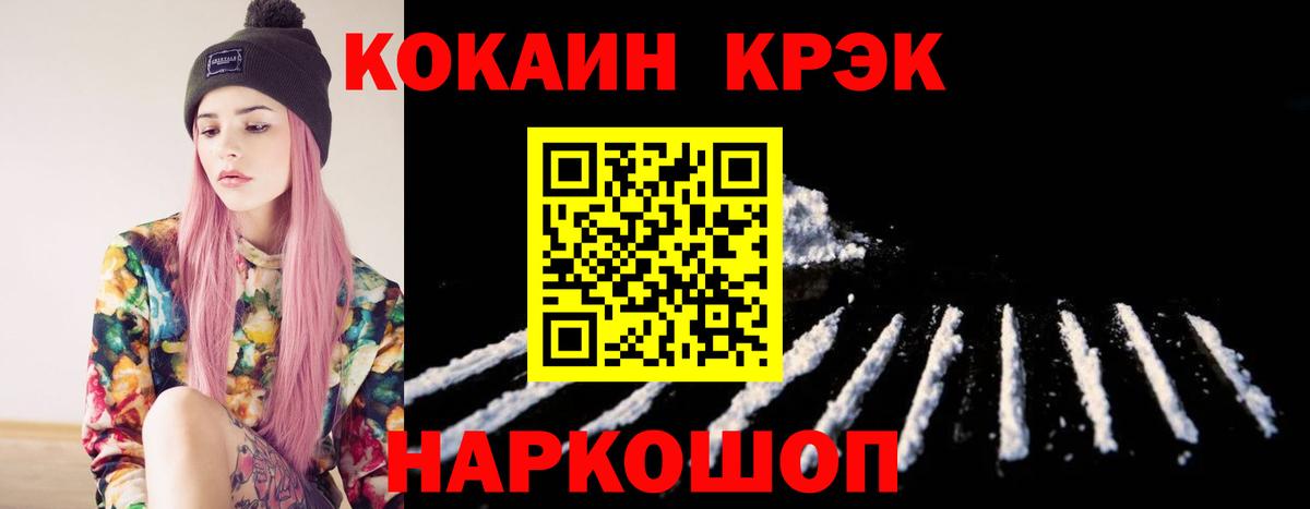 Унеча  Кокаин  где найти наркотики  Кокаин Эквадор  Cocaine Эквадор  Вход с VPN 
