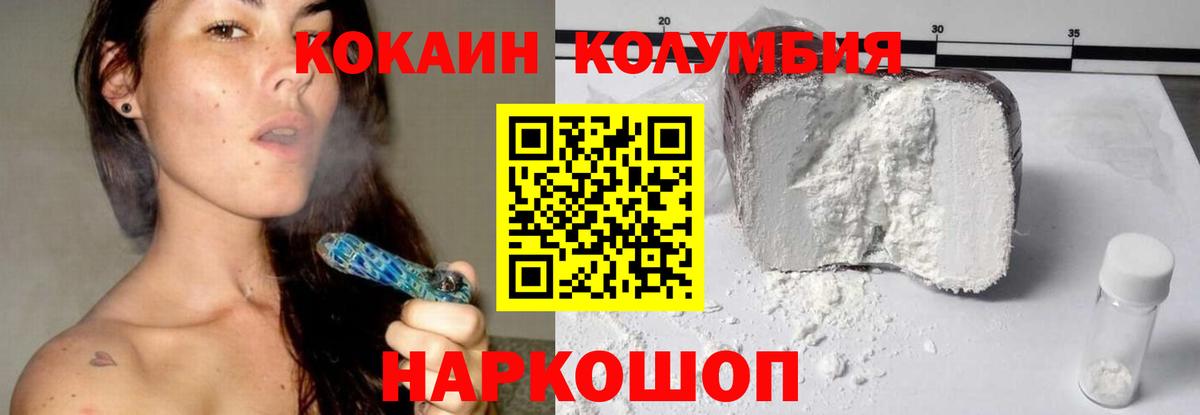 Кокаин VHQ Унеча