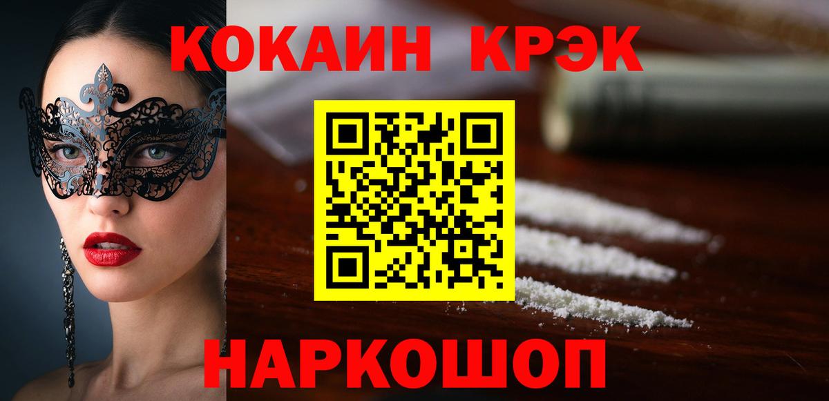 Cocaine Боливия  Унеча  COCAIN Перу 