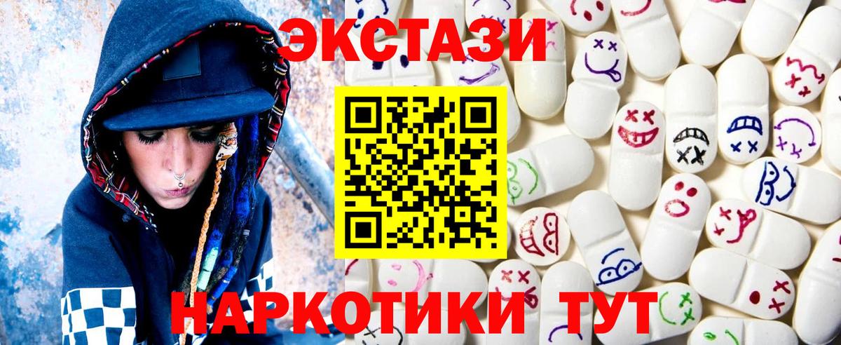 Ecstasy  Ecstasy 250 мг  Унеча  Экстази mix 