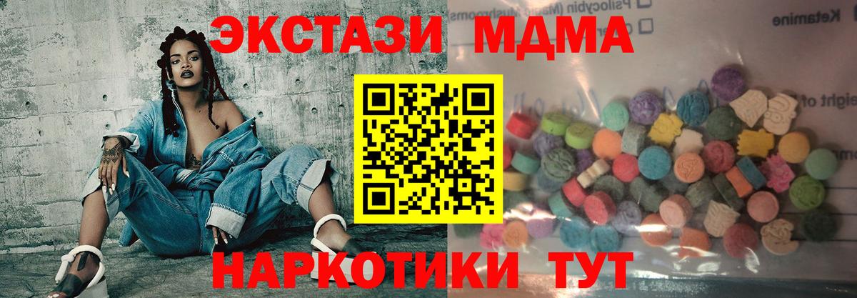Ecstasy Punisher  Вход с VPN  Унеча  ссылка на мегу зеркало  ЭКСТАЗИ таблы 