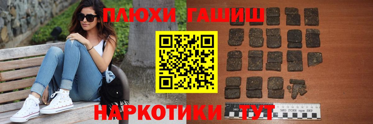 ГАШИШ Изолятор Унеча