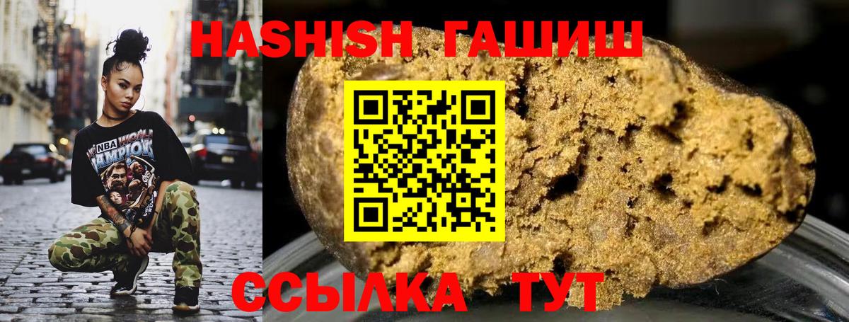 купить наркотик  Унеча  Гашиш гашик  ГАШИШ VHQ 