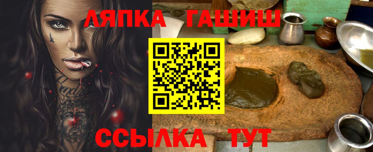 Унеча  ГАШИШ Premium  ГАШ  Вход с VPN  ГАШ Premium 