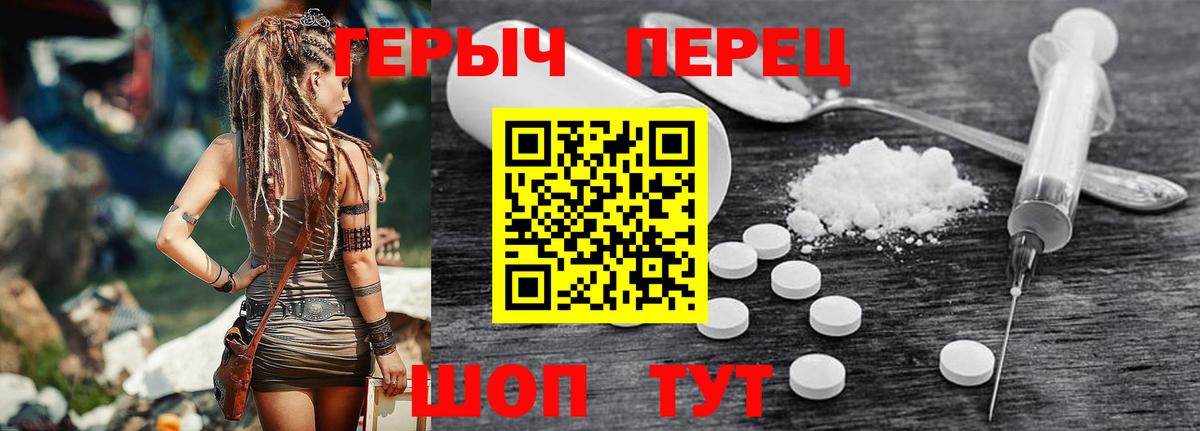 Героин Афган Унеча