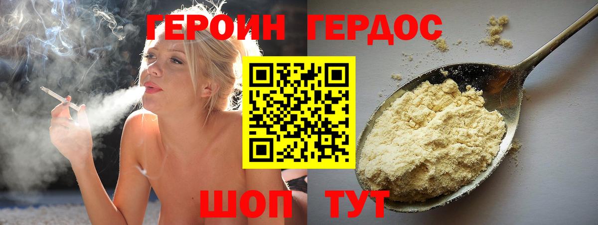 Унеча  Героин  Вход с VPN  Героин герыч 