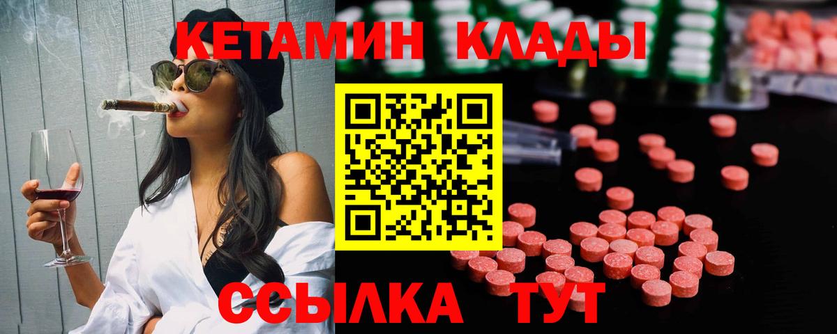 Кетамин ketamine  Унеча  КЕТАМИН VHQ 