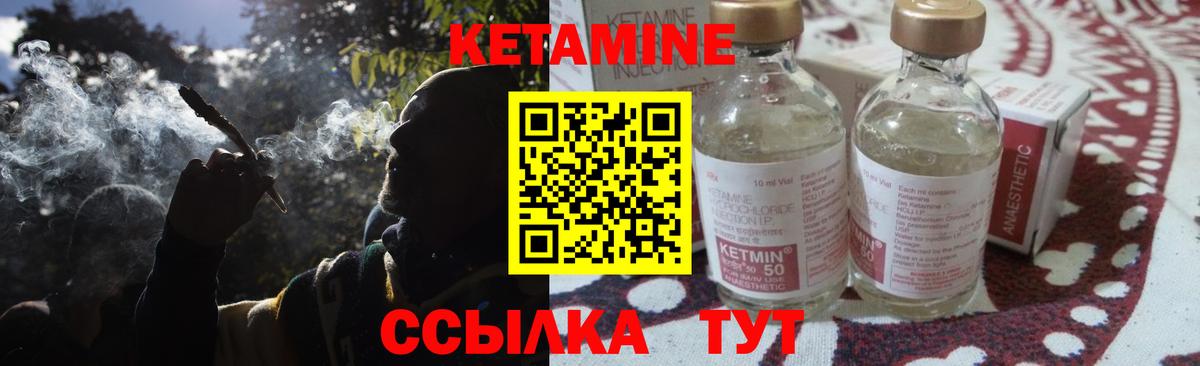 Унеча  КЕТАМИН VHQ  Кетамин ketamine  Вход с VPN 