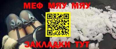 мефедрон VHQ Новозыбков