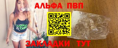 apvp Апшеронск