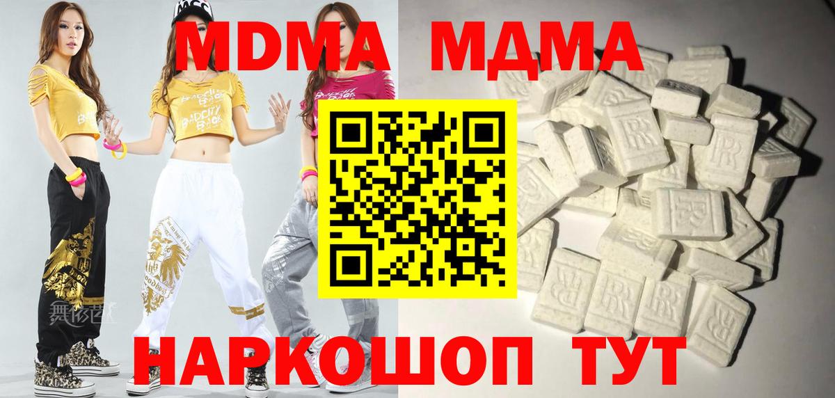 MDMA  МДМА VHQ  Вход с VPN  Унеча 