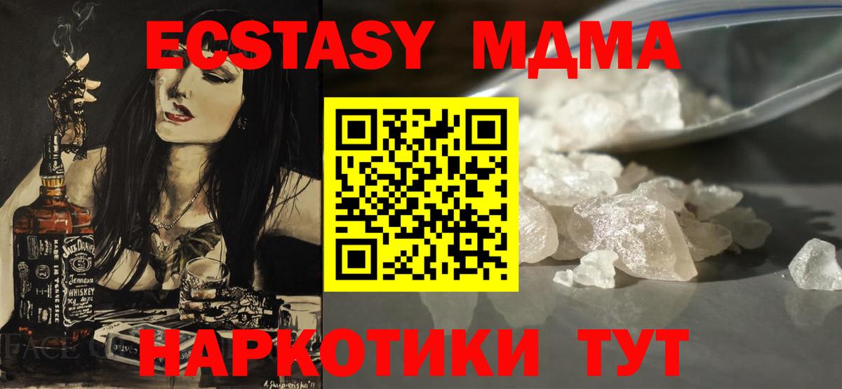 МДМА  Унеча  MDMA crystal 