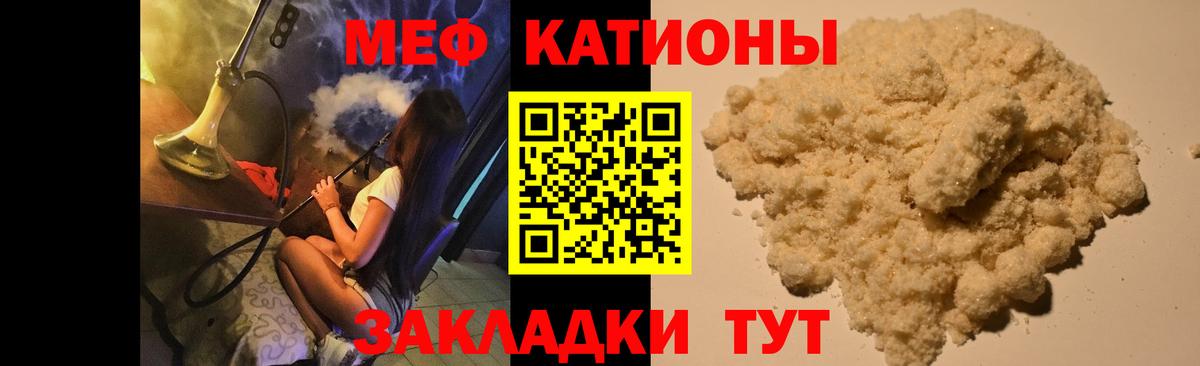 Мефедрон  Меф мука  МЕФ  Унеча  МЕФ 4 MMC 