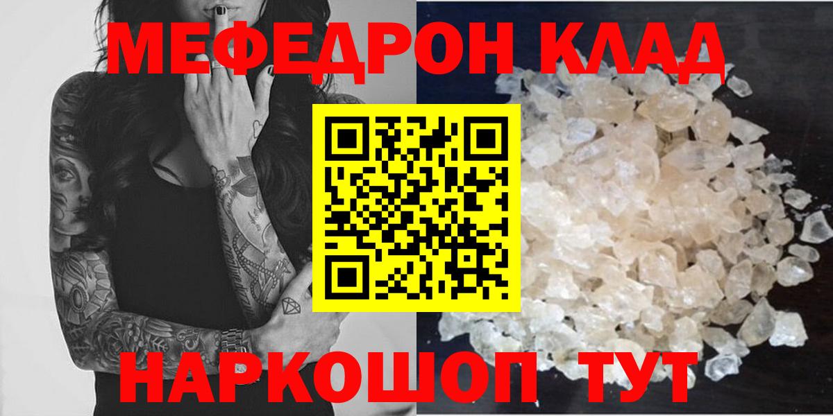 МЕФ VHQ  МЯУ-МЯУ  МЯУ-МЯУ VHQ  Унеча  Вход с VPN 