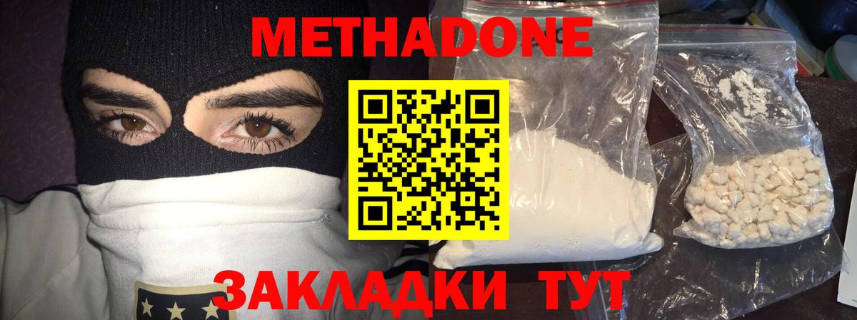 darknet телеграм  МЕТАДОН methadone  Метадон VHQ  Вход с VPN  Унеча 