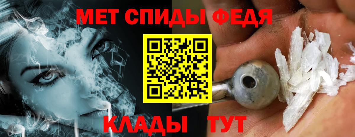 Унеча  Первитин мет  Первитин мет  Вход с VPN 