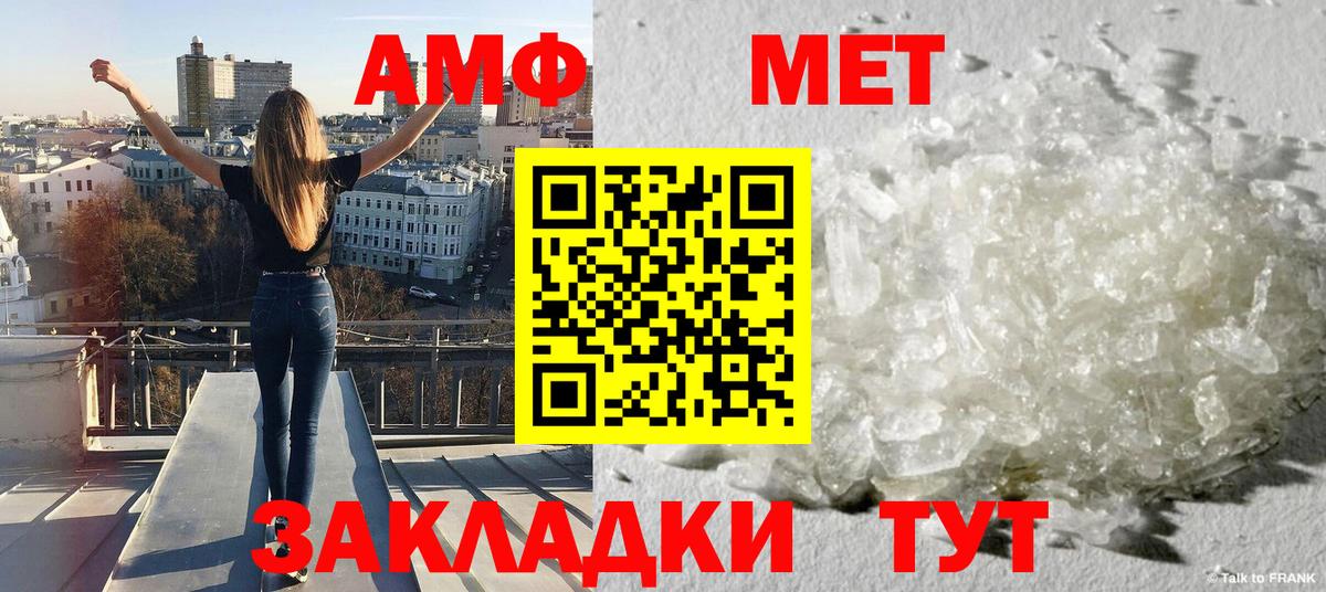 Метамфетамин витя  Унеча 