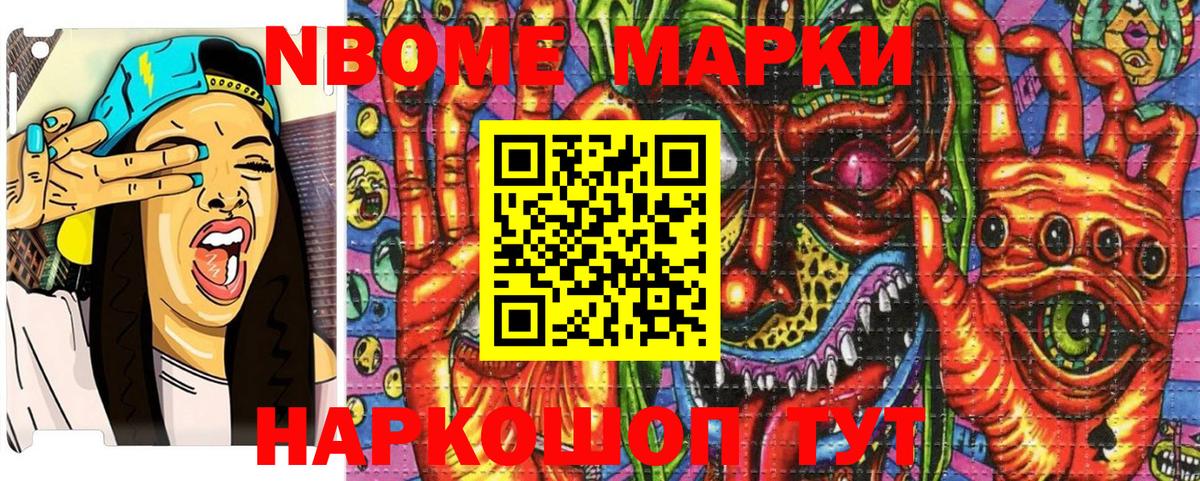 Наркотические марки 1,5мг  Унеча 