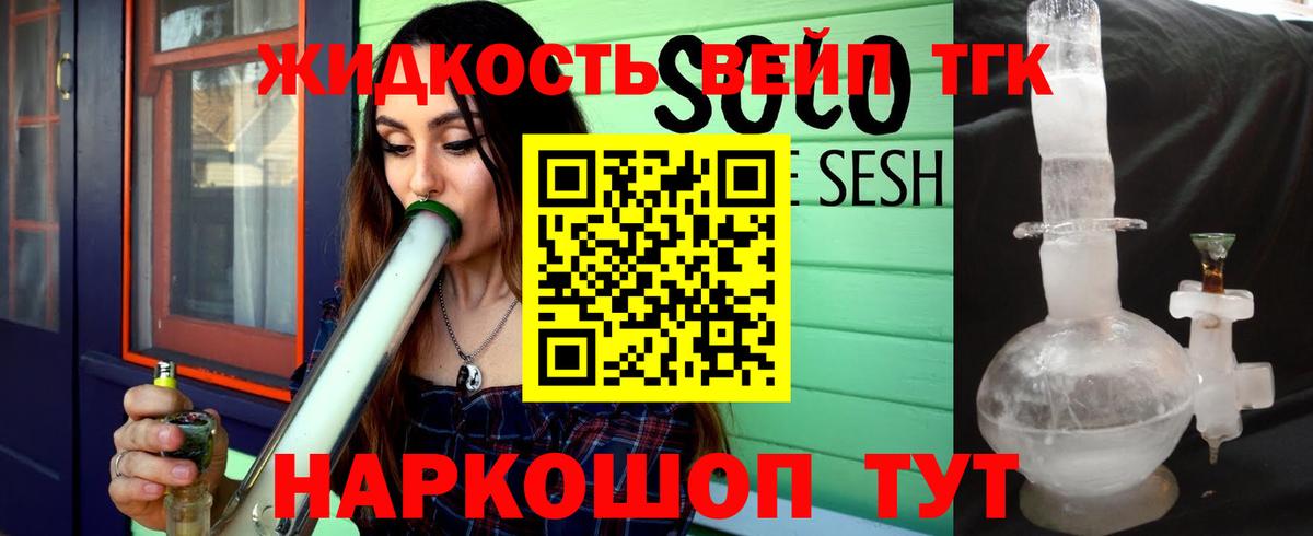 Дистиллят ТГК концентрат  ТГК Wax  Унеча  Вход с VPN 