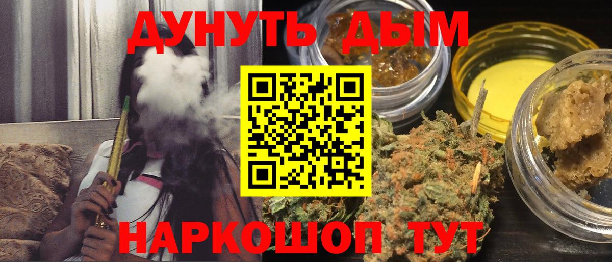 Марихуана гибрид Унеча
